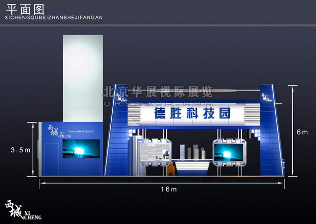 北京会展展台租赁报价