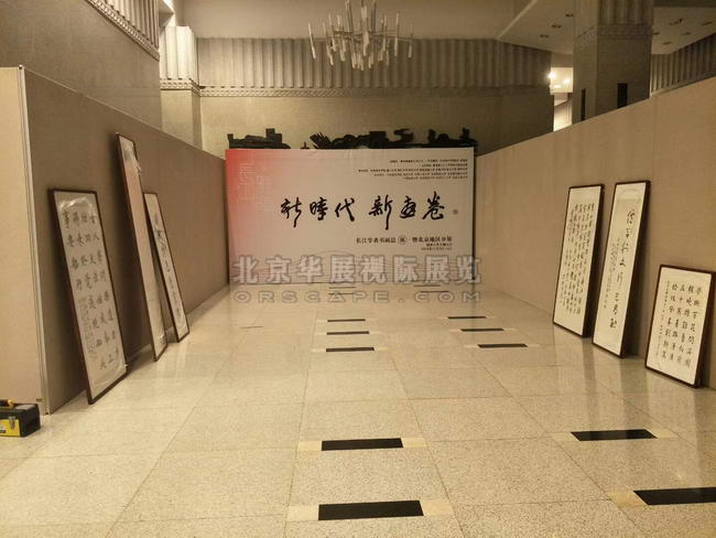 北京挂画展墙搭建租赁